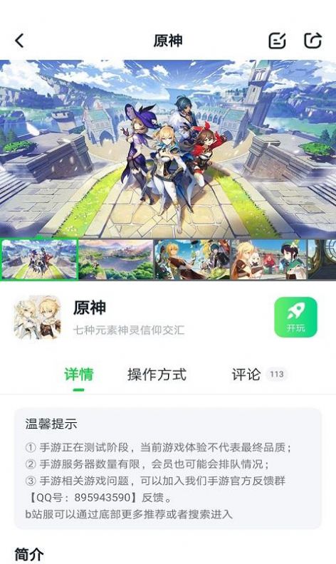 八七零游戏ios苹果版下载 v1.0