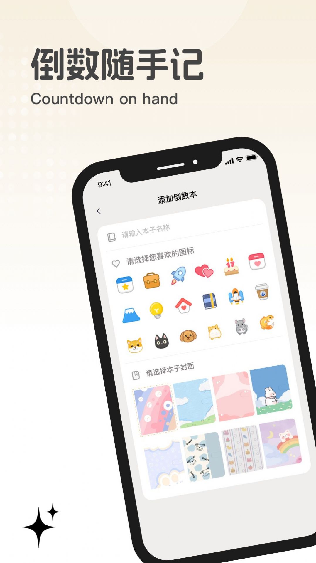 元梦纪念app手机版下载 v2.0.6