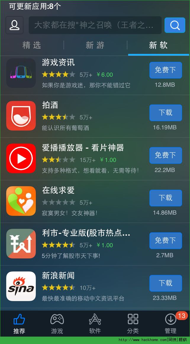 万游汇官网ios已付费免费版app v0.9.7