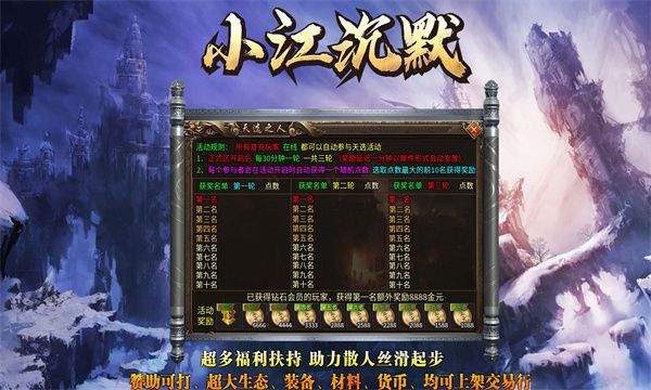 小江沉默传奇手游下载正版 v4.4.8