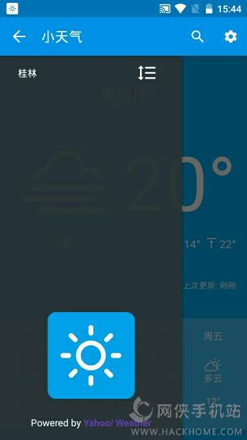 小天气预报安卓手机版APP下载 v1.1