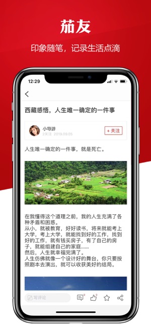 茄友app客户端手机下载 v1.0