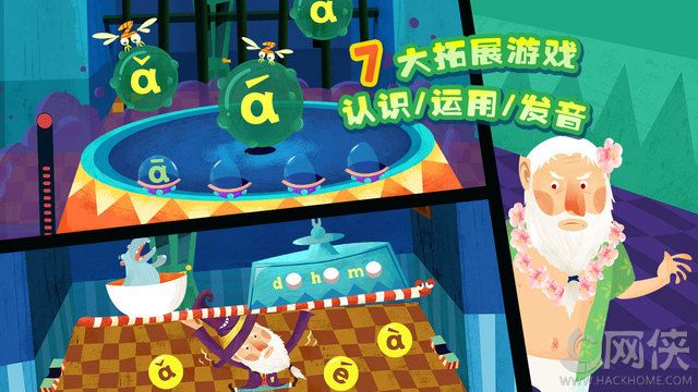 魔力小孩拼音app安卓手机版 v3.1.0