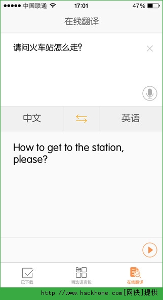 旅行翻译官官网ipad版 v5.0.1