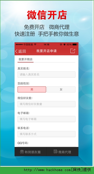 微商头条ios手机版app V1.0