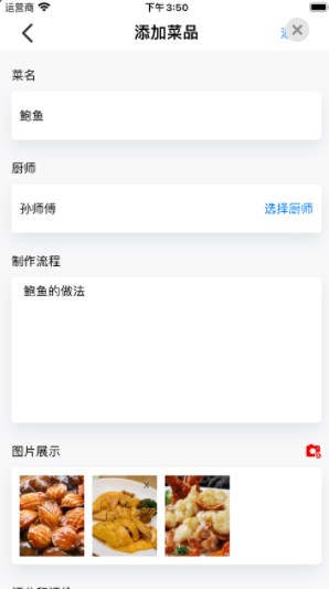 小厨成长记app官方下载 v1.0