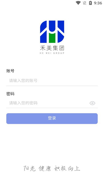 禾美协同办公软件官方下载 v2.3.27