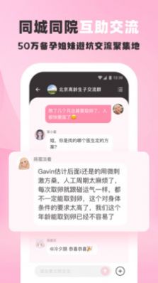 姐妹团app软件官方版下载 v1.0.2