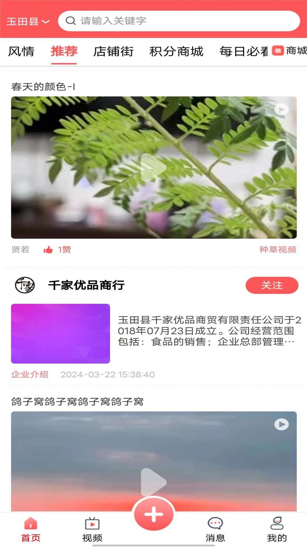 无终街购物软件官方下载 v2.6.9