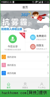 康美医疗ios手机版app v1.0