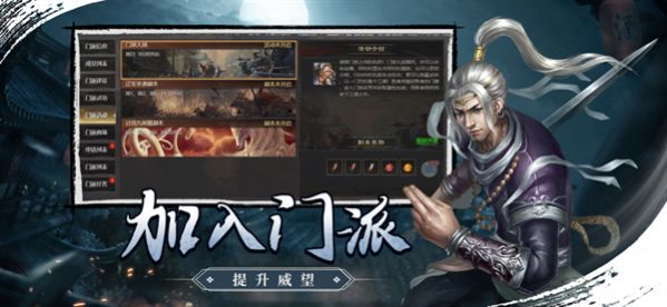 武林霸业千年安卓官方版下载 v1.0