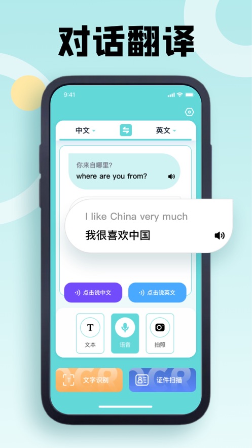 翻译-洞悉拍照翻译app官方下载 v1.0.2