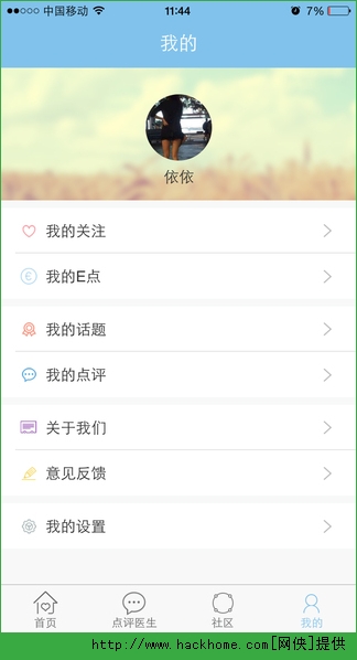 点医网官网app苹果版 v1.1.4