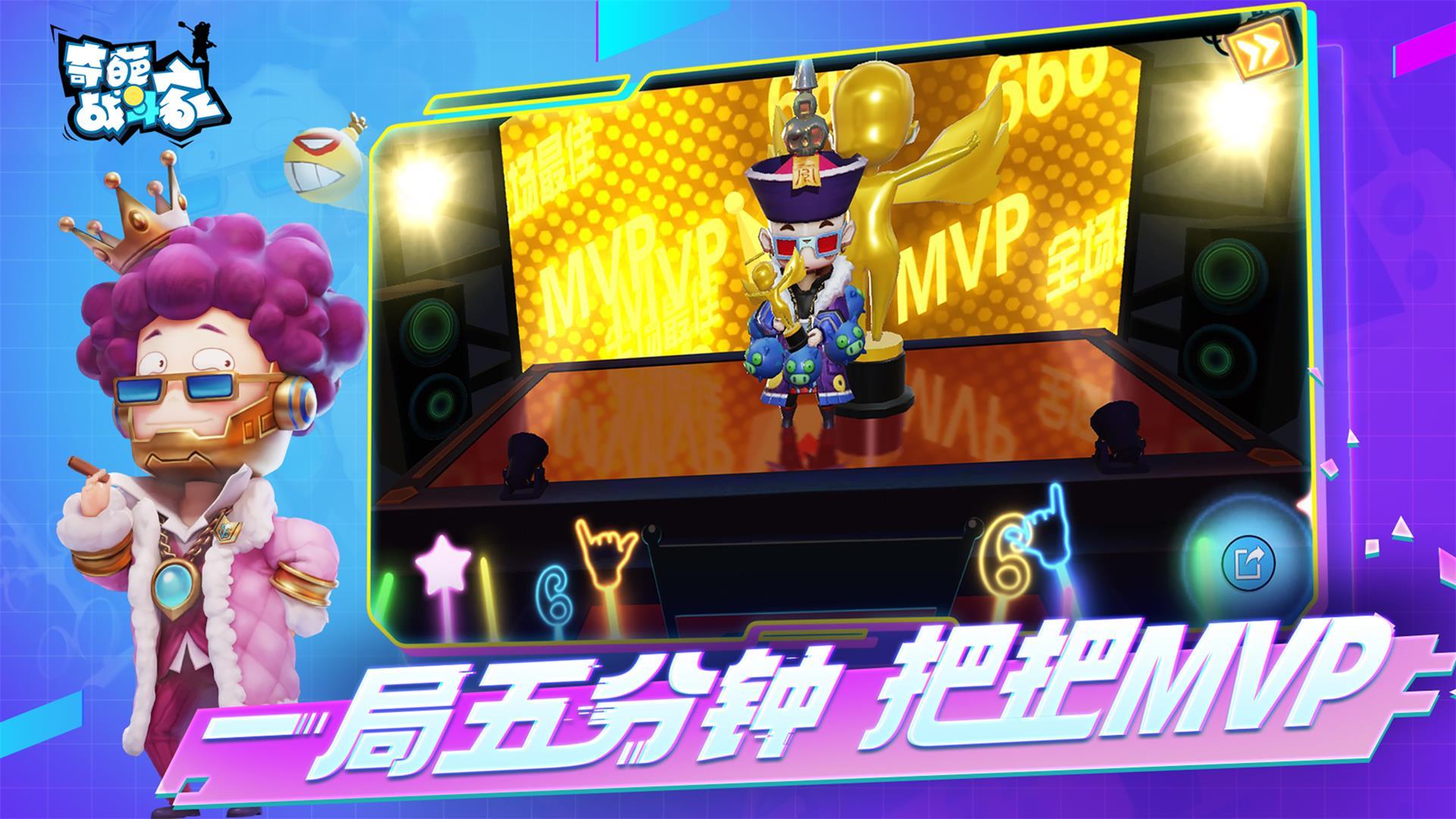 奇葩战斗家吃鸡大乱斗下载最新版 v1.99.0