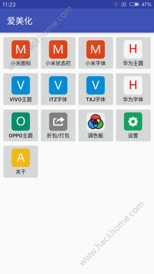 爱美化oppo最新版spp软件下载 v1.2.0