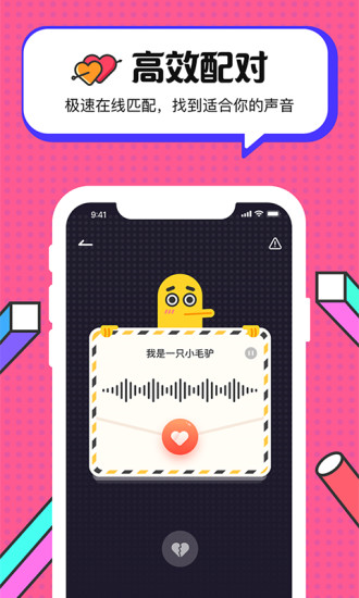 聊鸭app交友软件最新版下载 v0.9.0