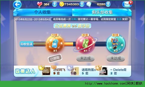 天天酷跑速度哥游戏官网正式版下载 v1.0.117.0