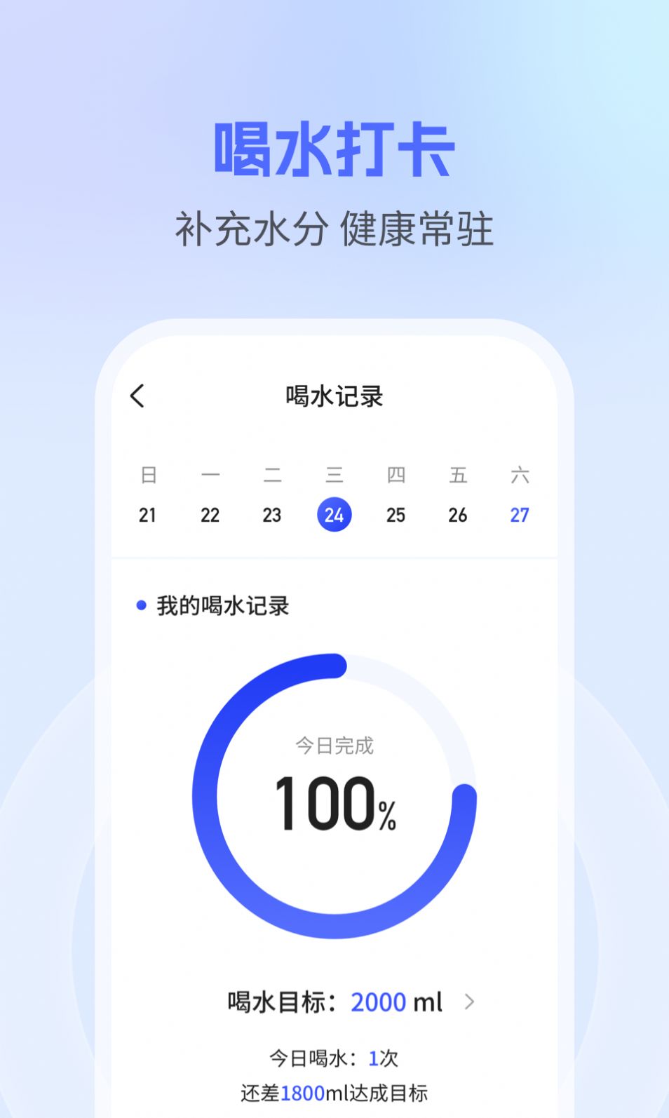 钱兔计步红包版软件下载 v1.0.0