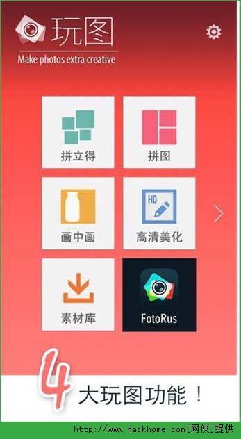 玩图软件pc电脑版 v5.4.1