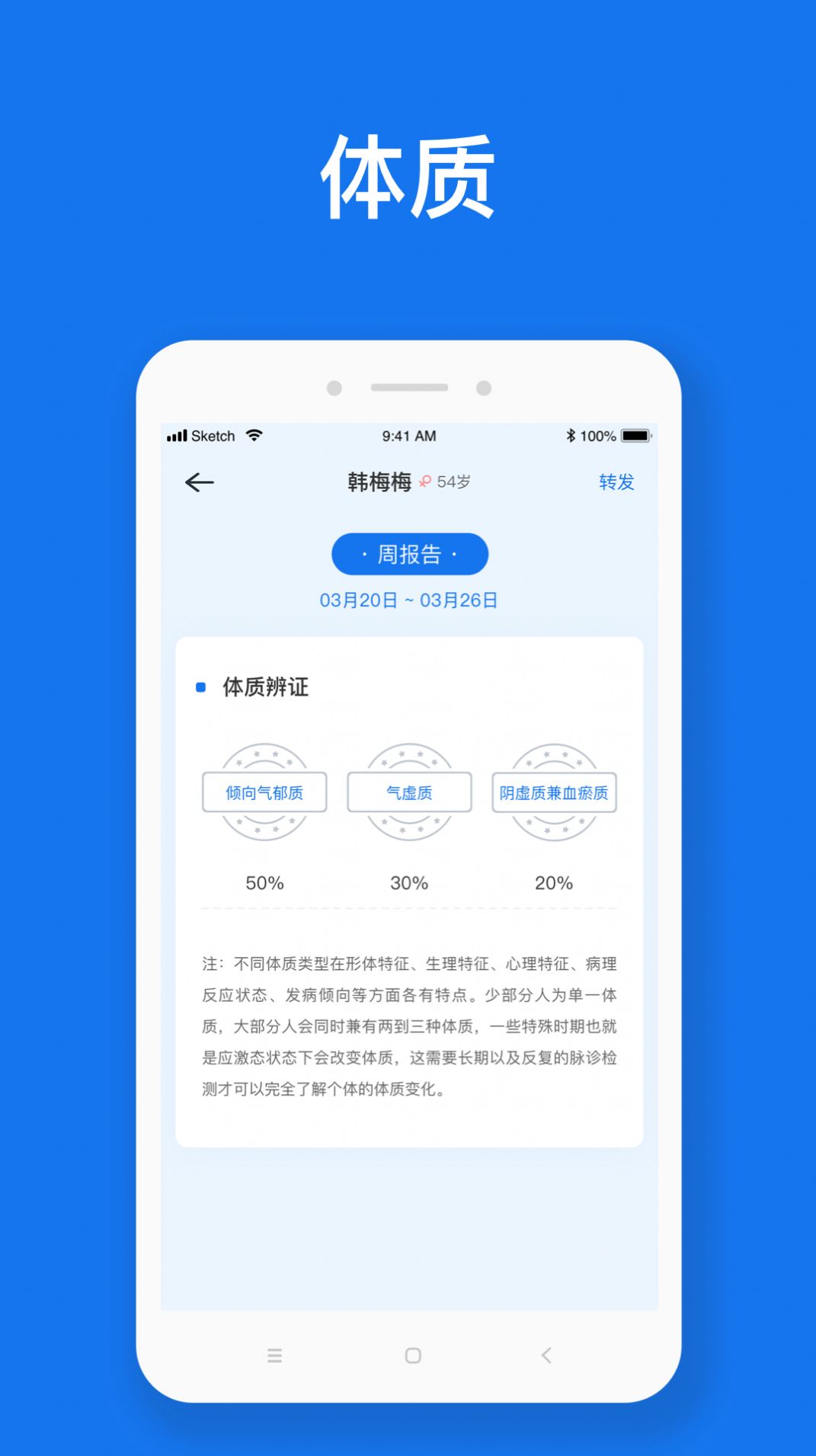 随脉健康管理下载 v1.0.0-64