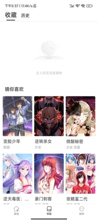 小飞漫画官方正版免费下载图片1