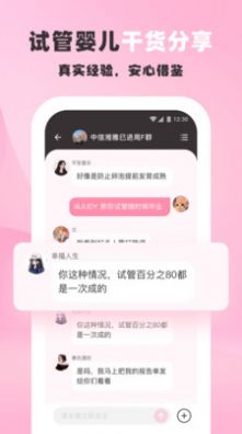 姐妹团app软件官方版下载图片2