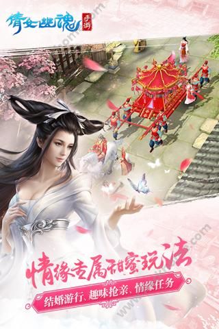 倩女幽魂手游青丘桃缘官网最新版 v1.13.2