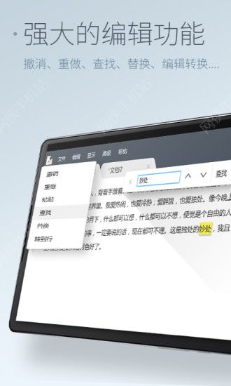 超卓文本编辑器安卓手机版APP v1.2.0