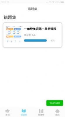 思维英语app手机版软件下载 v1.1