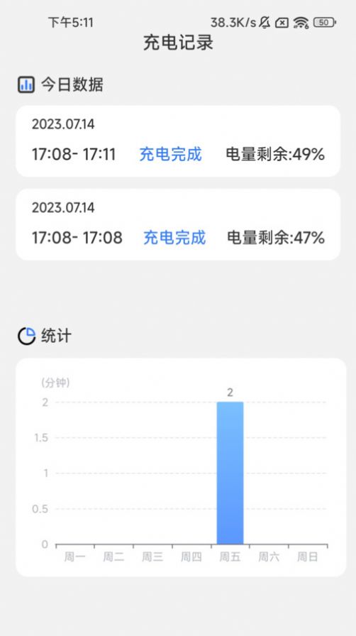 轻盈充电壁纸软件下载 v2.0.1