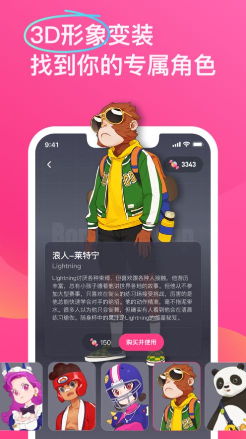 bonbonjump安卓下载免费安装包app v1.0