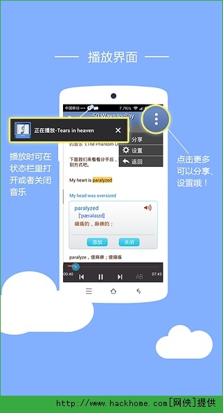 听歌学英语ios手机版app v3.3