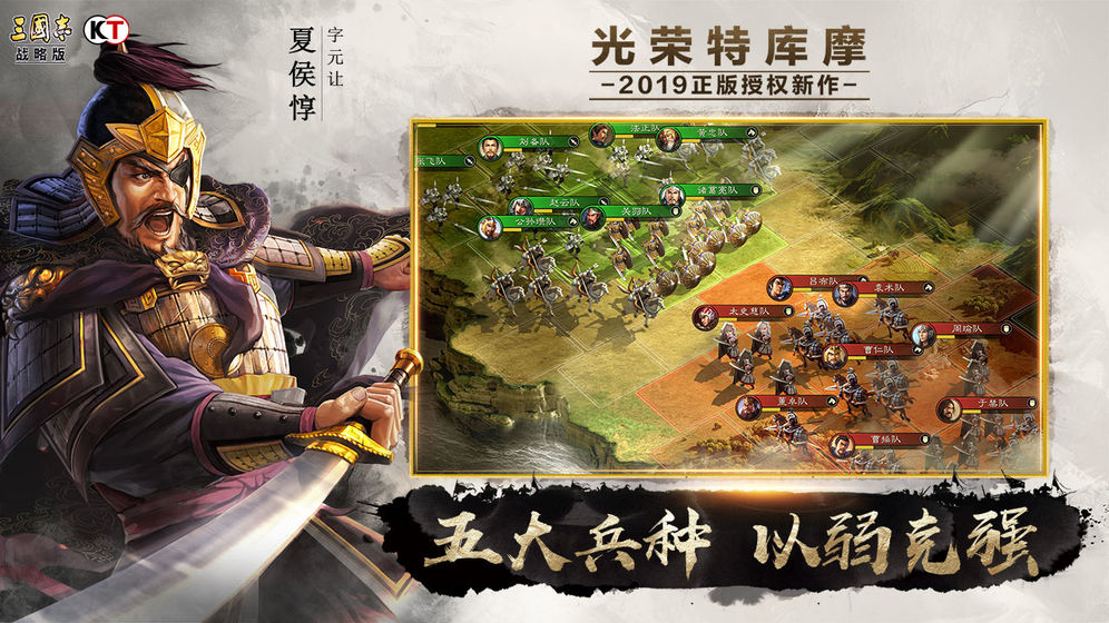 三国志战略版胡歌区服代言官方版 v2049.1088