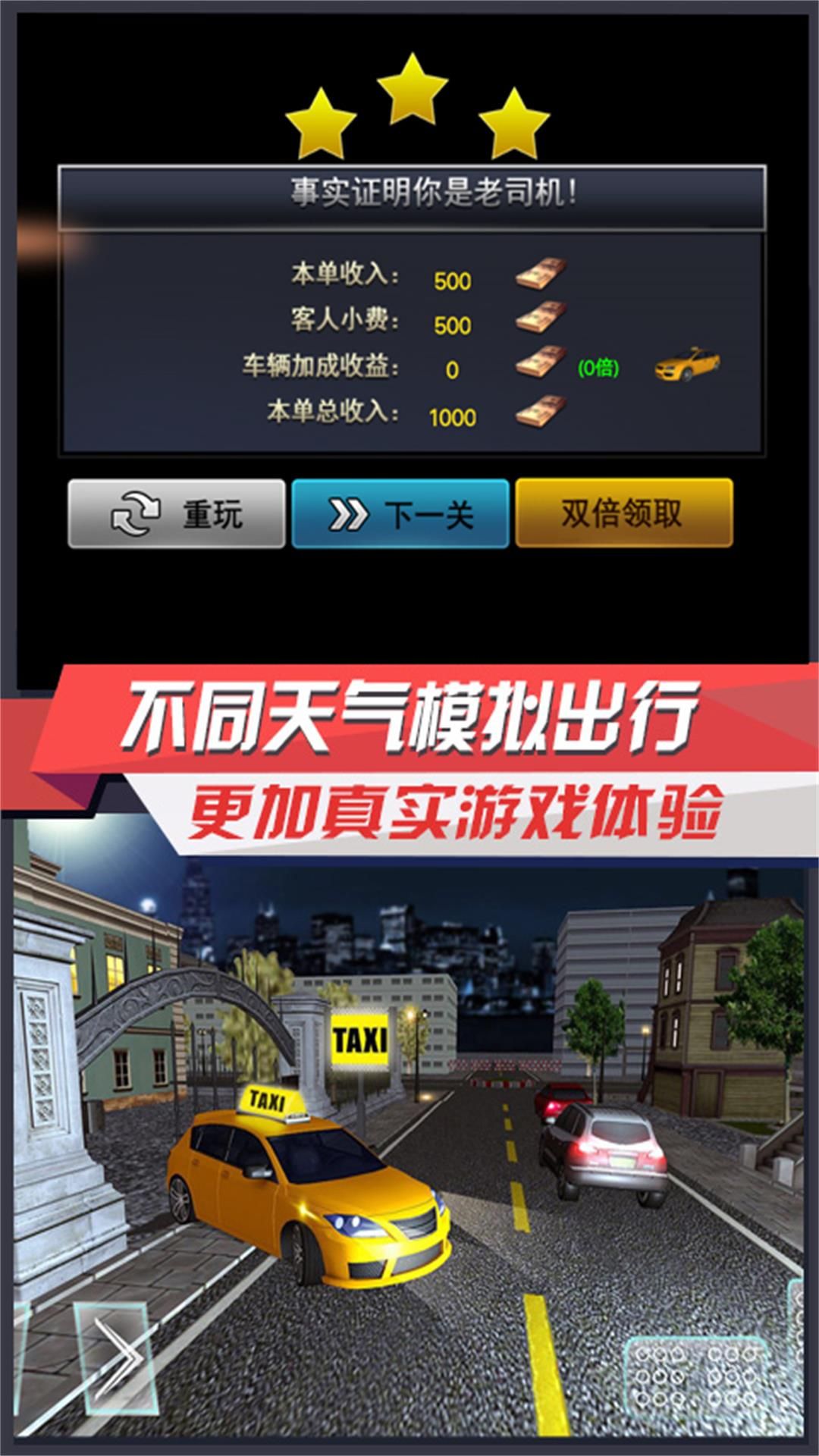 城市之路驾驭通勤游戏手机版 v3.5.24