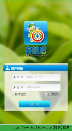 存健康ios手机版app v1.0.3