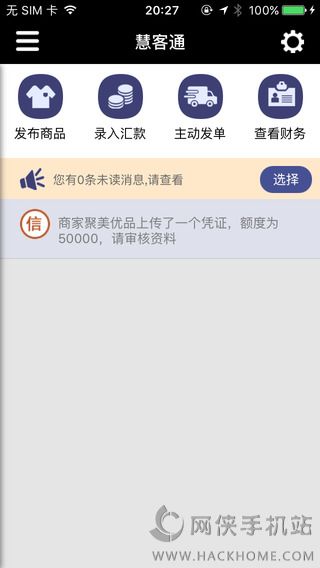 慧客通ios手机版app v1.0