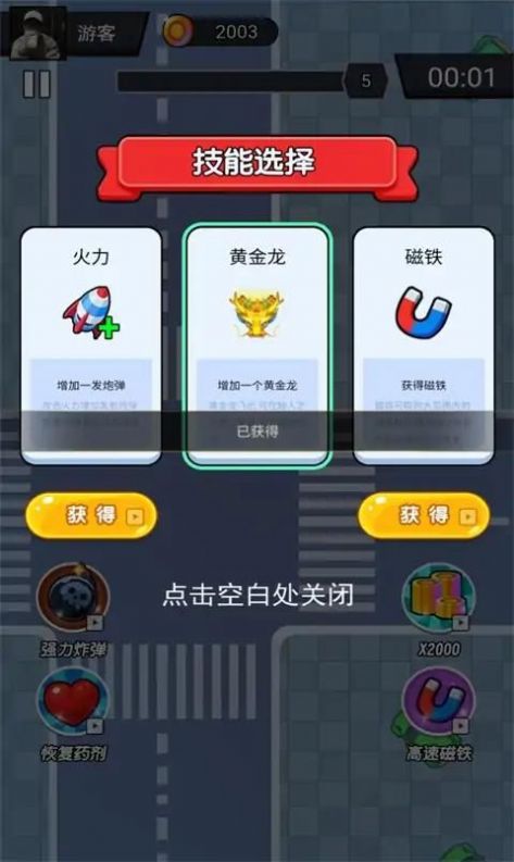 全民极限挑战安卓手机版 v1.0.8