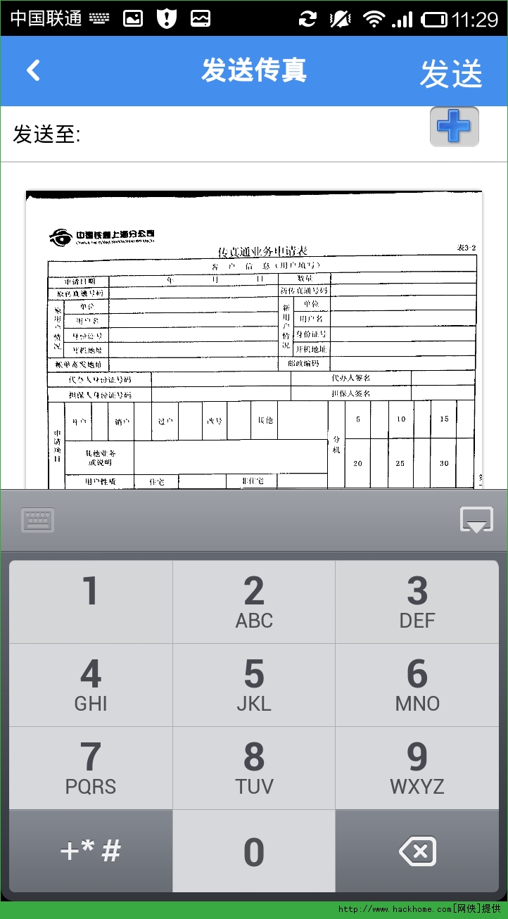 GFax传真通app官网版 v7.3