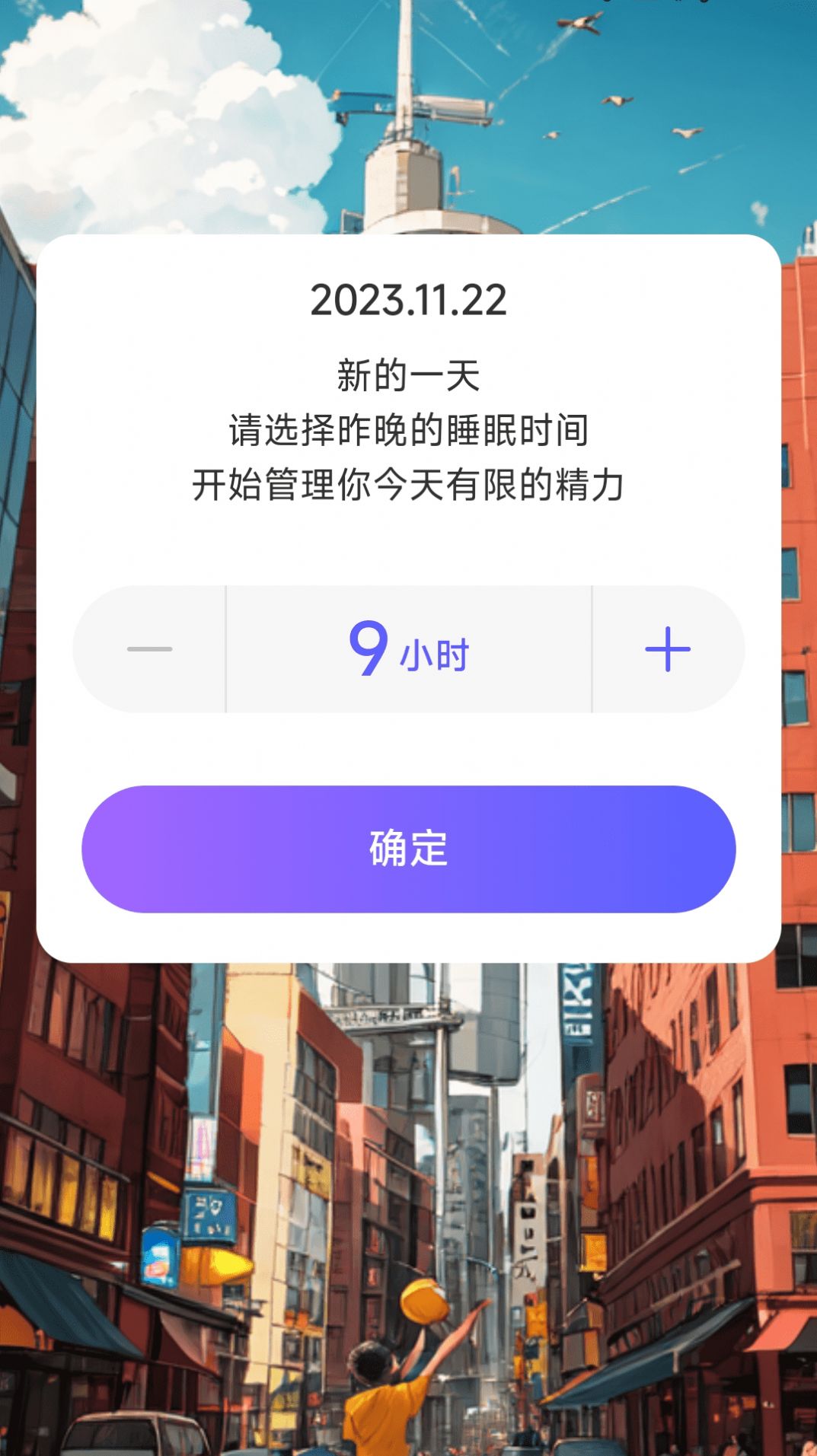 奋进计步运动助手下载 v2.0.1