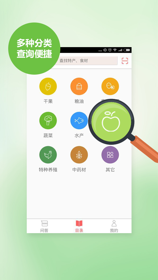 知农网安卓版app v1.5.0