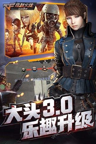 穿越火线枪战王者官网最新版 v1.0.390.690