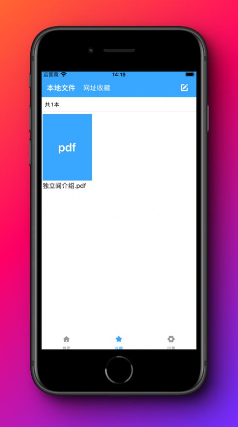 独享阅小说app下载软件 v1.1.0