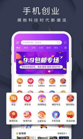 多客蚁淘app下载官方版 v2.0.1