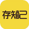 存知己寄存app官方软件 v1.4.1