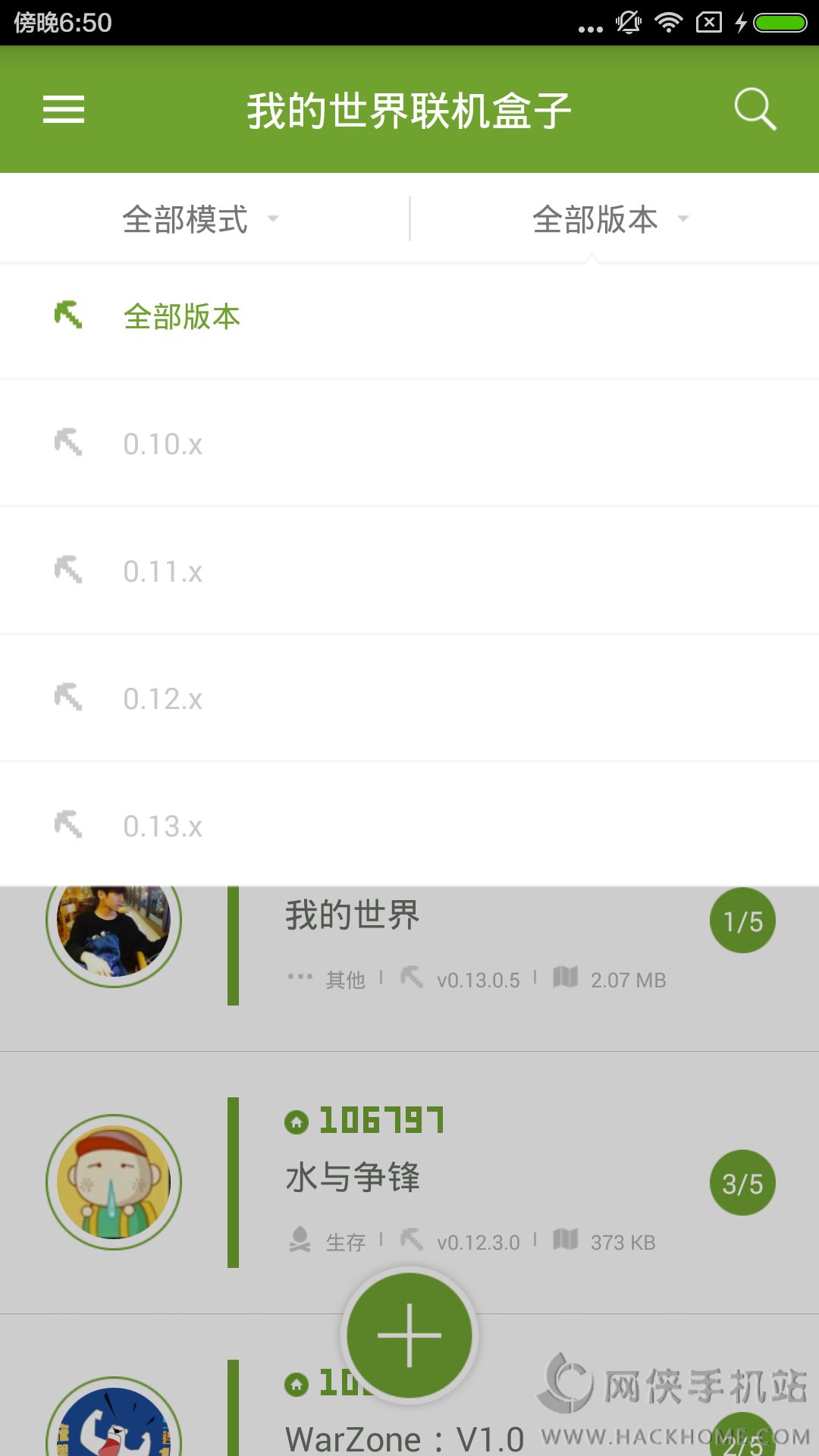 我的世界联机盒子平台苹果下载版 v1.23.20.131123