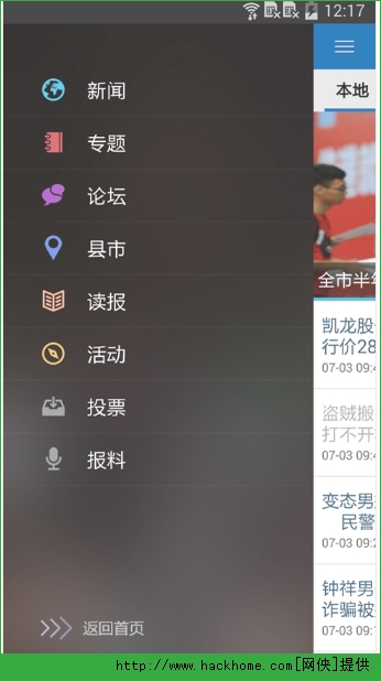 荆门在线网官网苹果版 v3.0.1