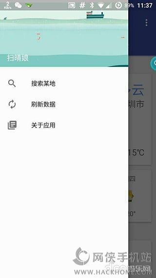 扫晴娘APP手机版客户端下载 v1.1.2