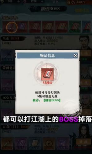 只此江湖梦官方下载最新版 v1.0