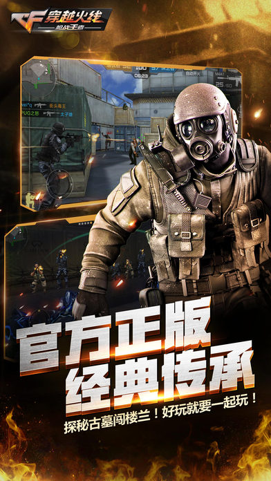 cf手游2024圣诞版体验服下载 v1.0.390.690