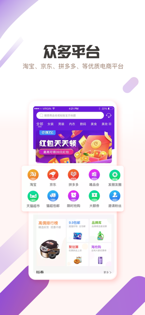 多汇省app软件下载 v1.0